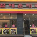 전통맛집할매순대국 이미지