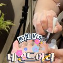 드아라 네이버블로그