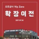 오토상사 VIP ZONE 이미지