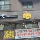 기훈한방누룽지삼계탕