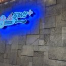 소플러스영종점