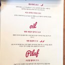 해든 | 창원 귀산동 맛집 해든 :: 찐 파스타 전문점 메뉴 후기