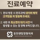 센텀정형외과의원 네이버블로그