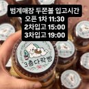 다락방편지 | 두쫀쿠가 뭐길래 : 범계 카페 3층 다락방 다락빵