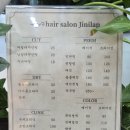 파라곤헤어살롱