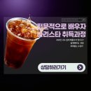 [성인] 바리스타 2급 자격 과정 이미지