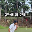 @SIMZZANG 가입 가족에게만 알려주는 벙커샷비밀 #벙커샷 #비밀 #심짱 이미지