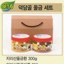 덕담골