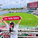 1차로, 2차로 표지판 | 2025 KBO 포스트시즌 준플레이오프 2차전 랜더스필드 직관 후기