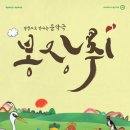 올빼미악기