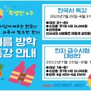 한자 급수 대비반 (6급) 이미지