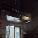 토마토스크린골프존 이미지