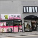 수헤어샵 이미지