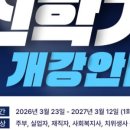 연경간호학원