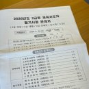 [국가자격증]2024 노인스포츠지도사 시험대비반 | [자격증] 2026년 노인체육지도사 필기 따끈 응시 후기 (24년도 교재씀 ㅋㅋ)