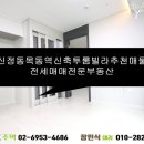 목동사랑공인중개사사무소 이미지