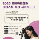 로데아트센터 체임버홀 이미지
