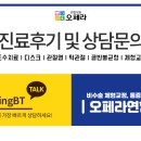 오페라연합의원 이미지