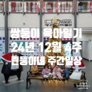 파리바게뜨 상계중앙점 이미지