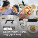 강진-35 | 소소강진 수제 오란다 선물세트 아이들 간식으로 딱이야