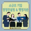 봄날 행정사사무소 이미지