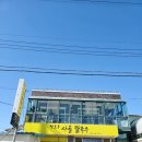 청호동사골칼국수 | 속초 칼국수맛집 현지인의 또간집 사골칼국수가 맛있는 속초 청호동사골칼국수
