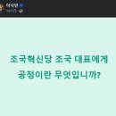 이낙연 "도를 아십니까?" 이미지