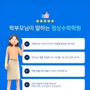 정상수학