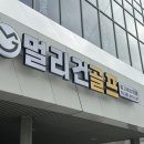 인셀덤백윤대리점 | 포틴 TB5 2세대 아이언 프로모션 연장 소식과 할인 및 중고골프채 보상판매 까지 했던 김포,고양 골프샵