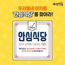 이차돌강원도