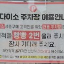 다이소대구팔달시장역점