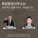 화담법무사사무소