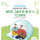 그늘막30 이미지