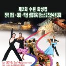 댄스스포츠 이미지