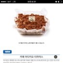파리바게뜨가장점