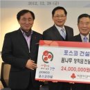 포스코건설, 인천 학생들에 2400만원 장학금 수여 이미지