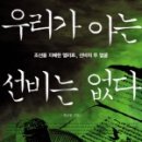 선비서적 이미지