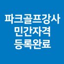 김종현행정사사무소 이미지