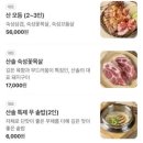 산솔