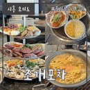 꽃가리비 | 오이도 3단 치즈가리비 구이 맛집 조개포차 후기 + 주차