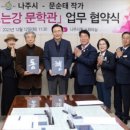 일본인 지주가옥 이미지