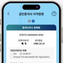 모바일부동산공인중개사사무소 이미지
