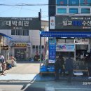 벌교제일수산 이미지