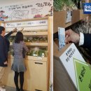 강동구청친환경로컬푸드무인판매대