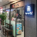 스시노칸도배곧점 | 신규 오픈 배곧신도시 스시노칸도 초밥 맛집 다녀온 후기