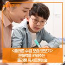 한솔미술교습소 | [플라톤 수업 모습 엿보기] 문해력을 키워주는 플라톤 독서토론논술