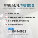 티에스종합환경 이미지