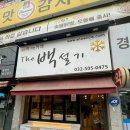 더백설기부평 이미지