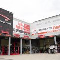 타이어프로발안공단점