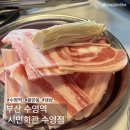 세븐일레븐제주시민회관점 | 부산 수영역 | 육즙가득 겉바속촉 제주산 냉삼 맛집 [시민회관 수영점]
